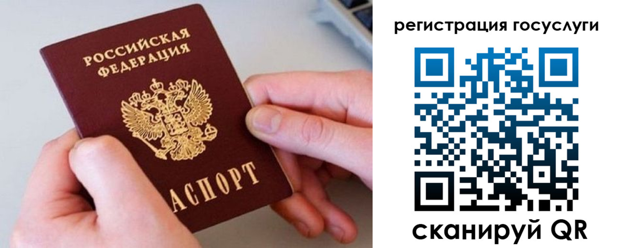 миграционный учет в Чебаркуле